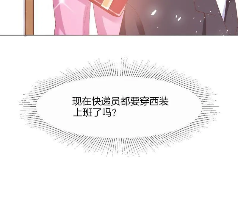 第34话 总裁一直在生气 第14页