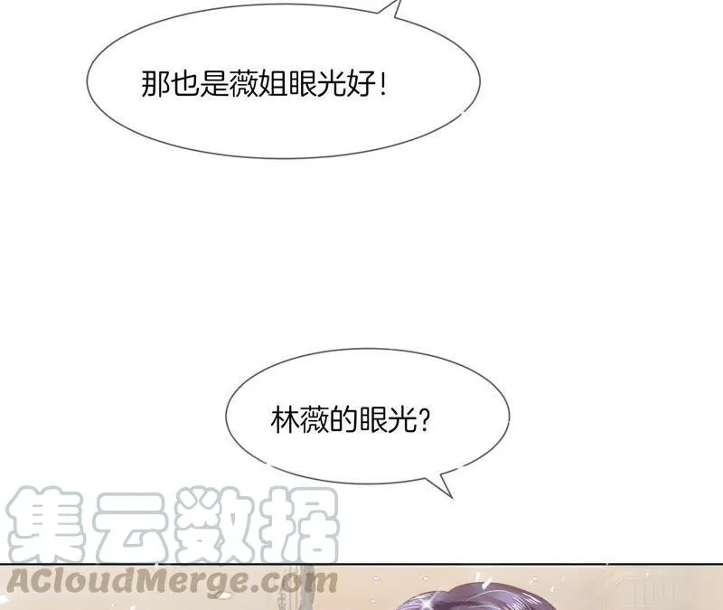 第34话 总裁一直在生气 第71页