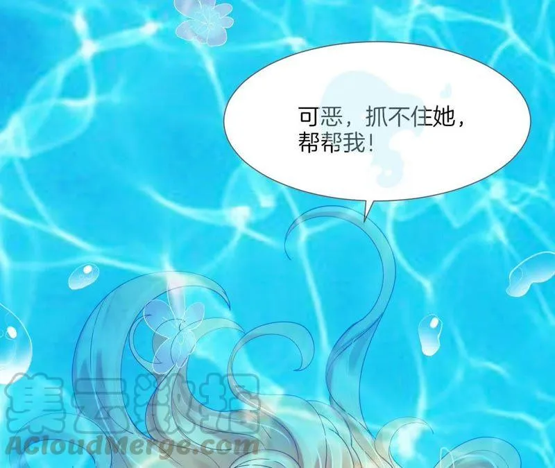 第36话 女侠抓住她！ 第11页