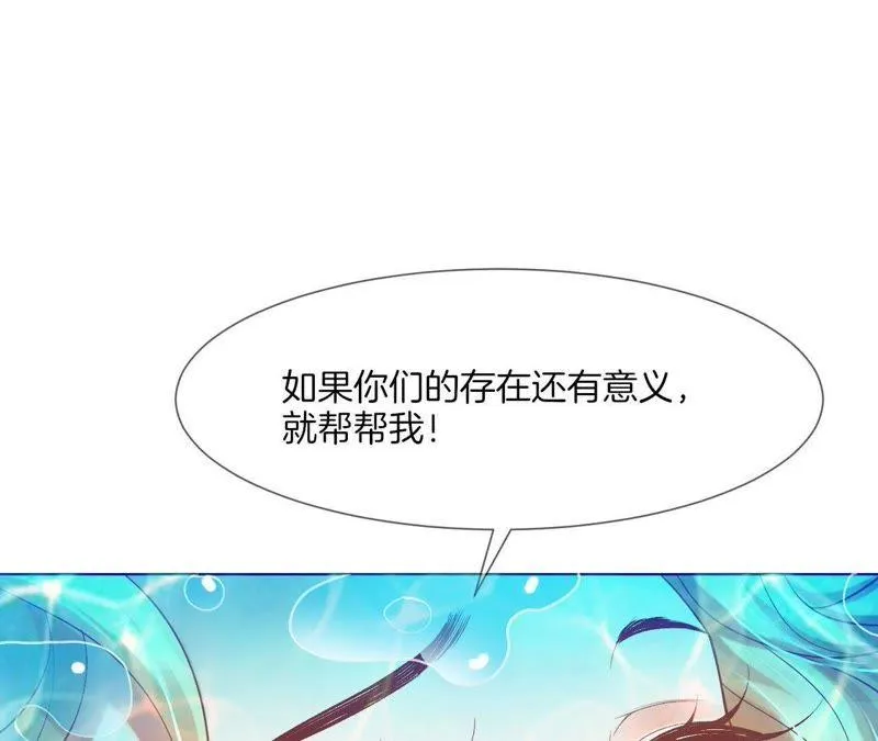 第36话 女侠抓住她！ 第13页
