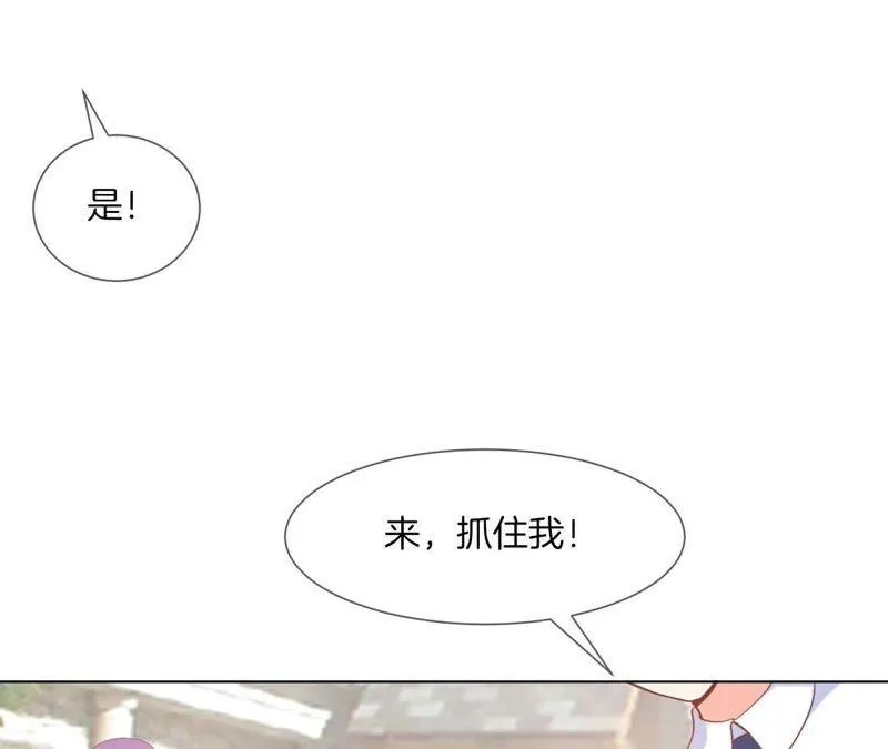 第36话 女侠抓住她！ 第26页