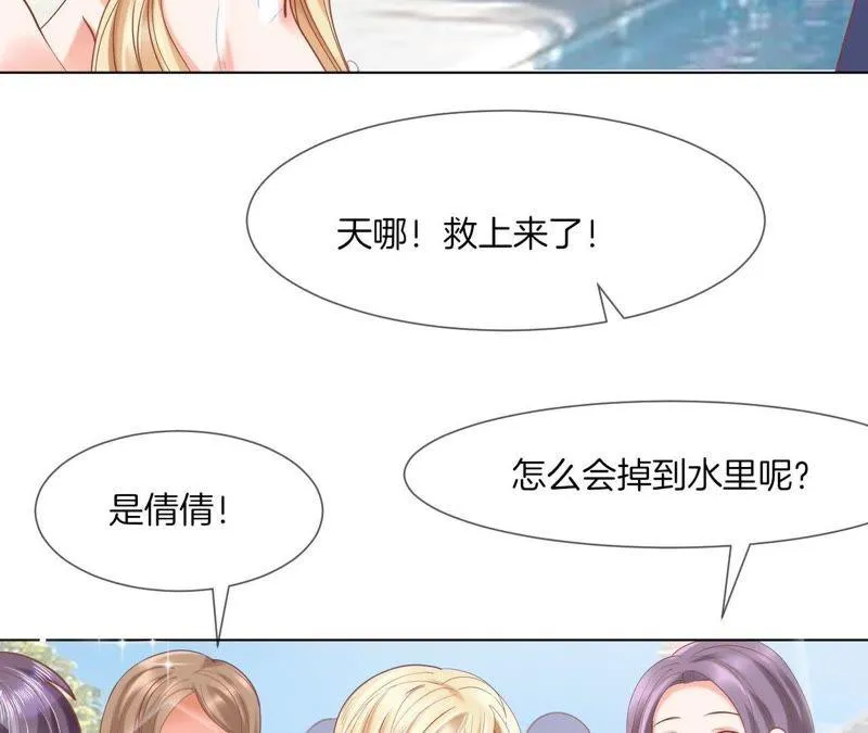 第36话 女侠抓住她！ 第28页