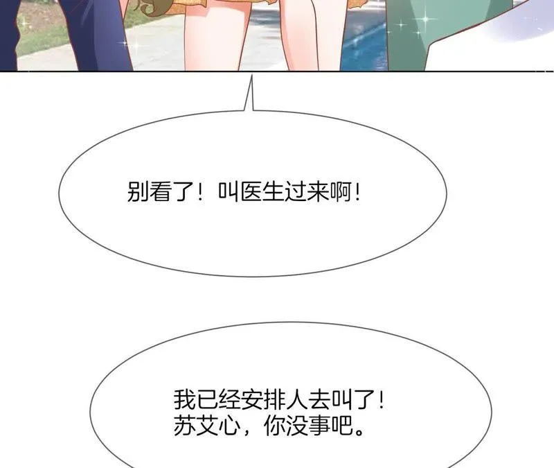 第36话 女侠抓住她！ 第30页