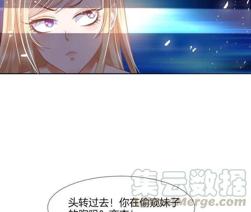 第36话 女侠抓住她！ 第51页