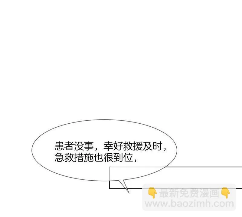 第36话 女侠抓住她！ 第55页