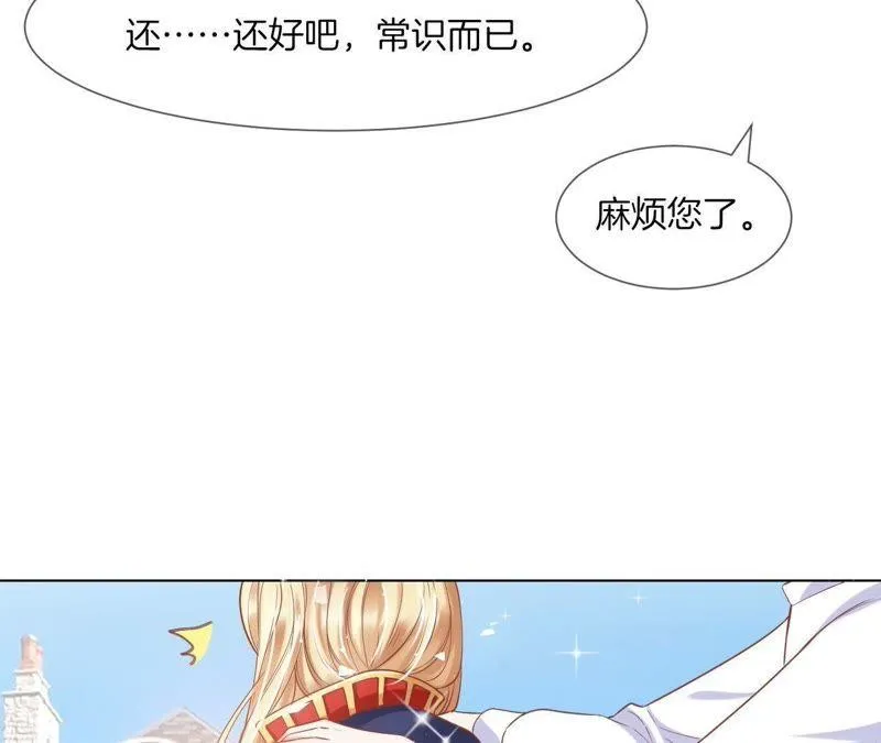 第36话 女侠抓住她！ 第58页