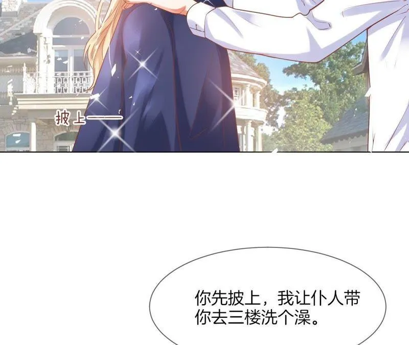 第36话 女侠抓住她！ 第59页