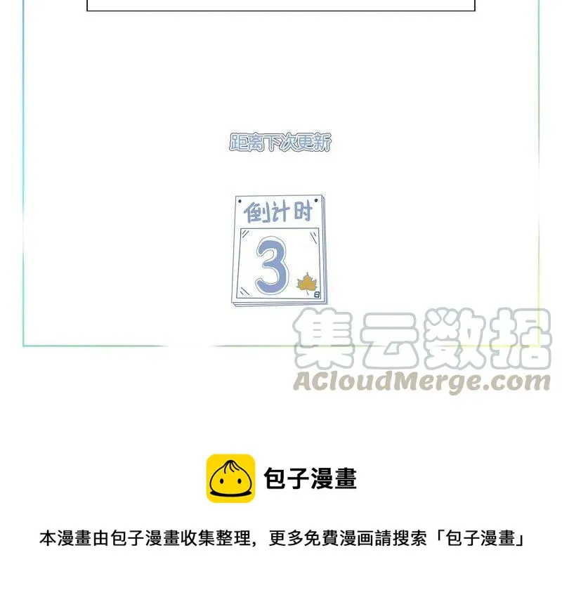 第36话 女侠抓住她！ 第71页