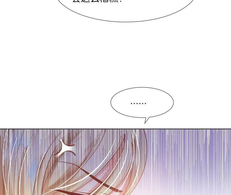 第37话 俘获了他~ 第6页