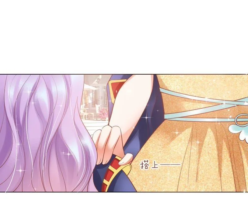 第37话 俘获了他~ 第12页