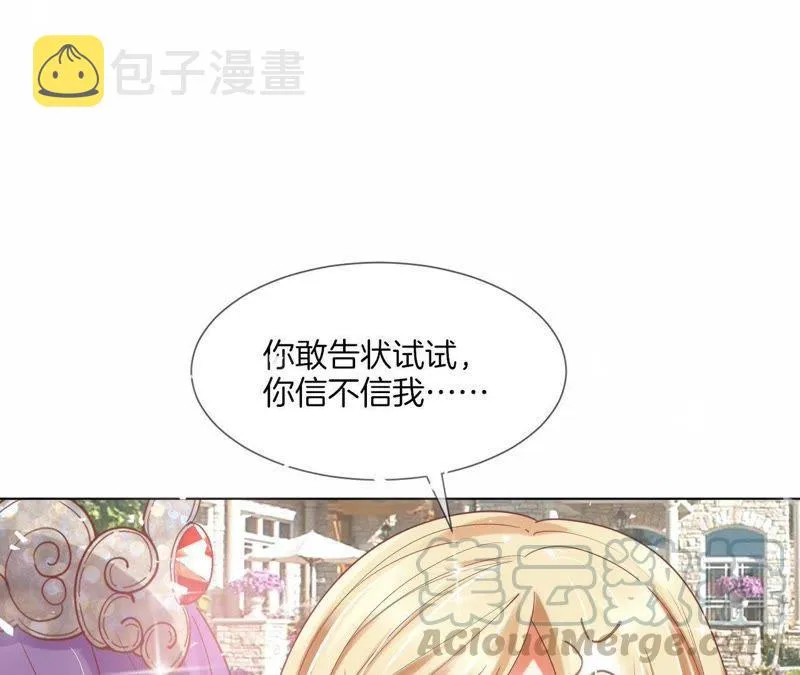 第37话 俘获了他~ 第21页