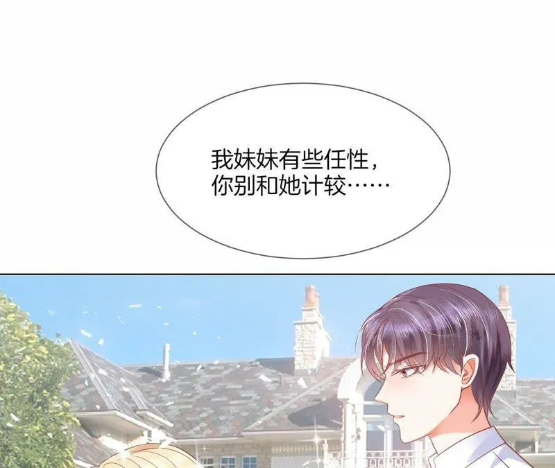 第37话 俘获了他~ 第26页