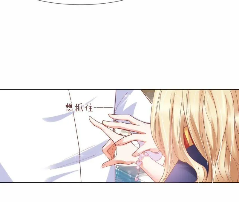 第37话 俘获了他~ 第39页