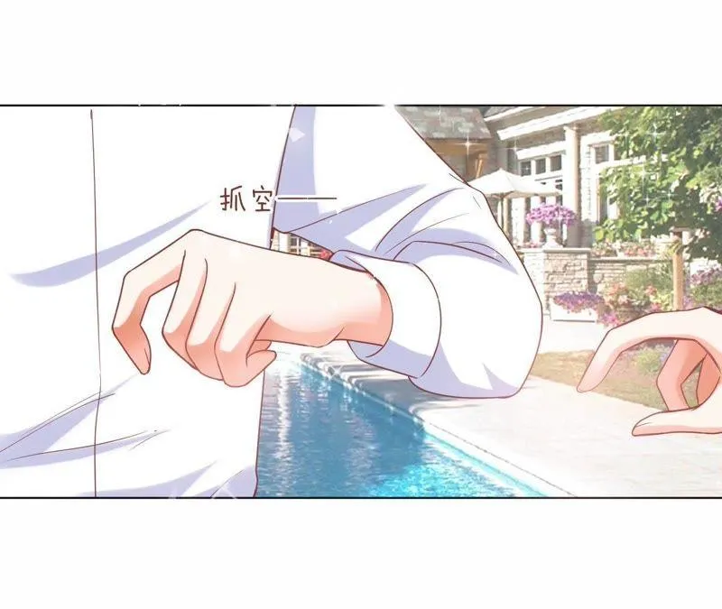 第37话 俘获了他~ 第40页