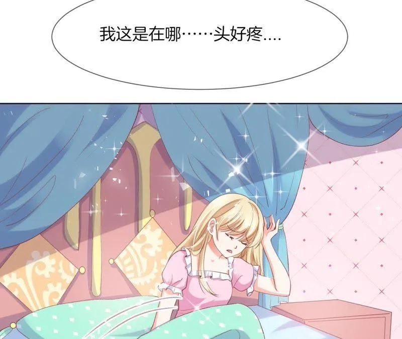 第37话 俘获了他~ 第48页