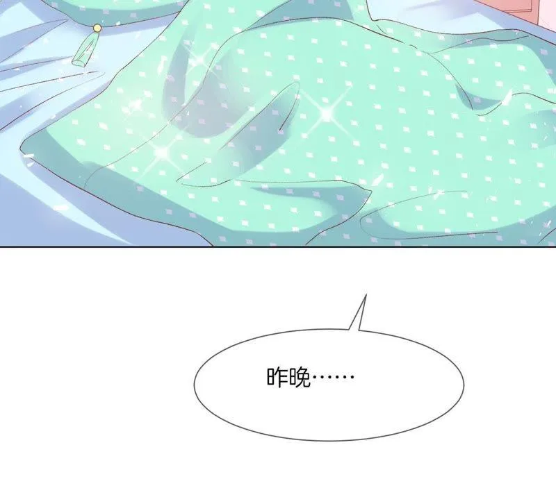 第37话 俘获了他~ 第49页
