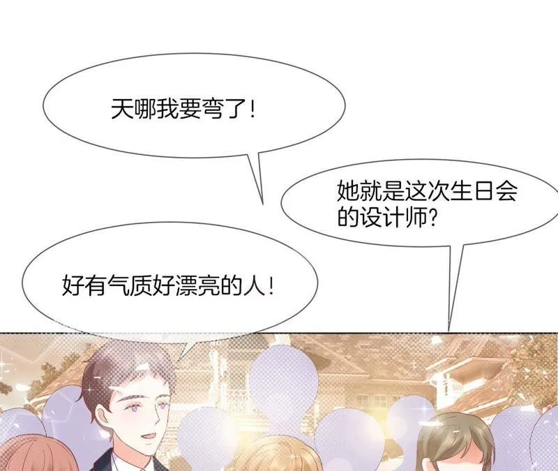 第37话 俘获了他~ 第55页