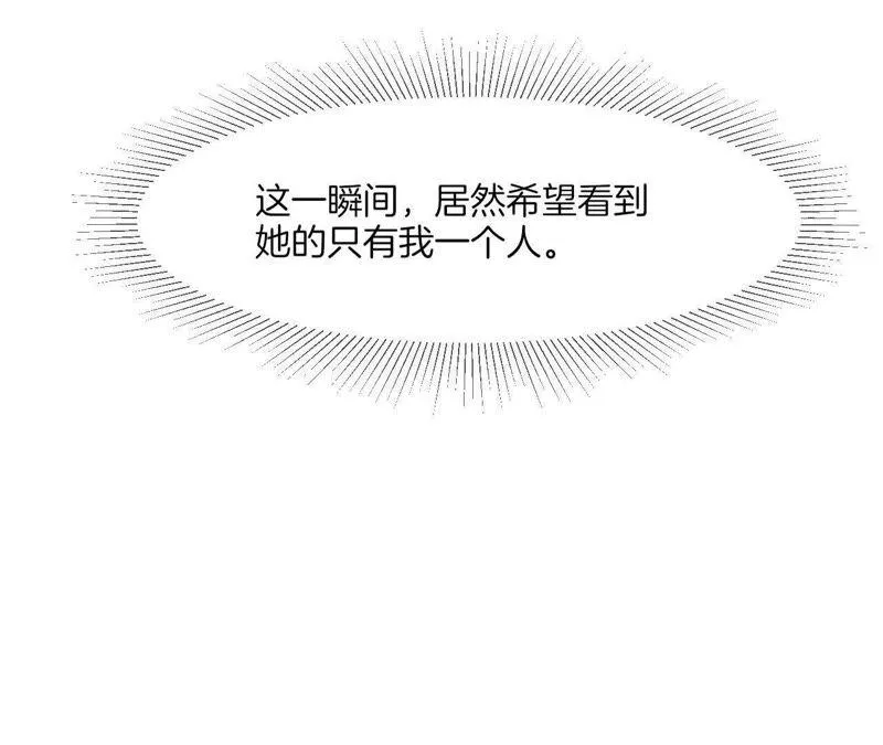 第37话 俘获了他~ 第60页