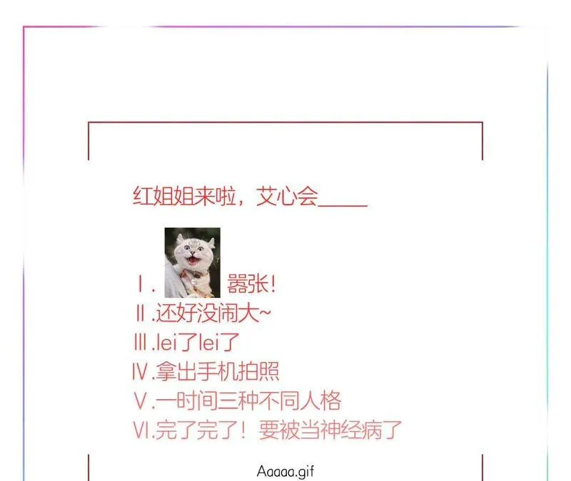 第37话 俘获了他~ 第62页