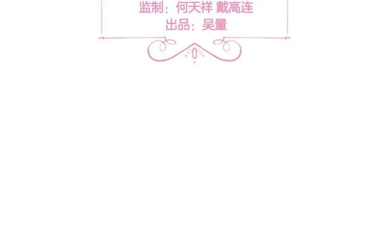 第39话 被套路 第3页