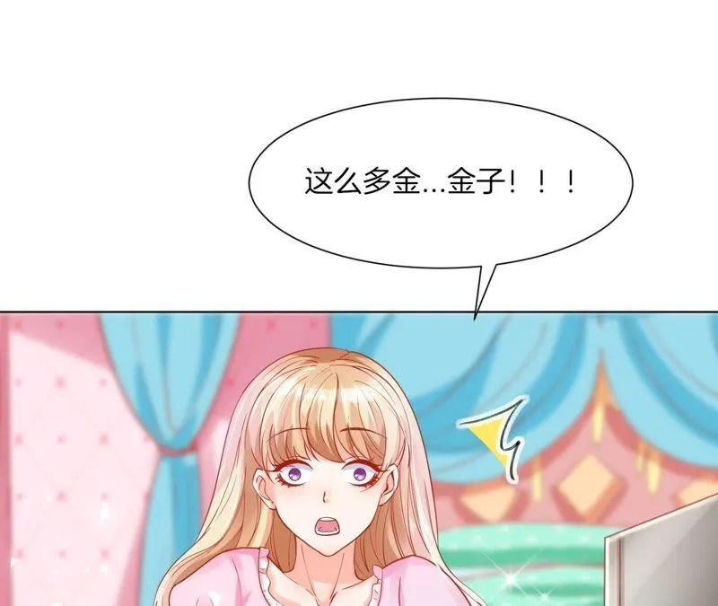 第39话 被套路 第4页