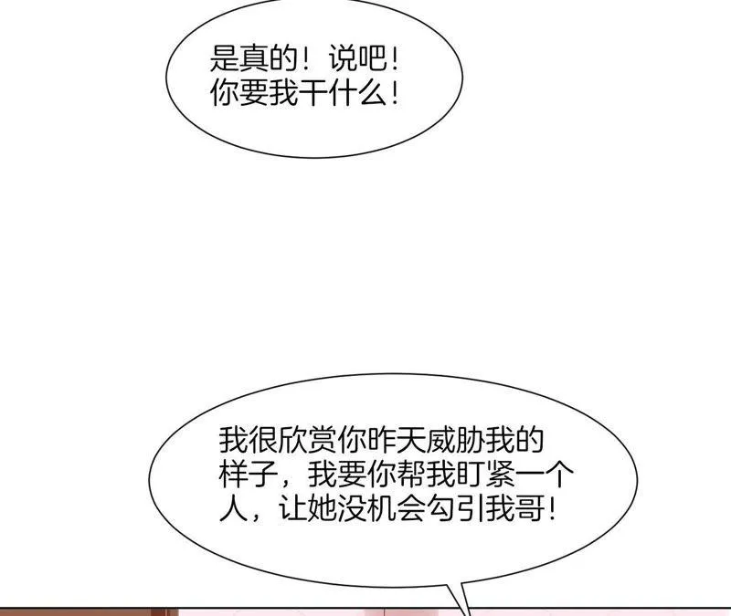 第39话 被套路 第9页