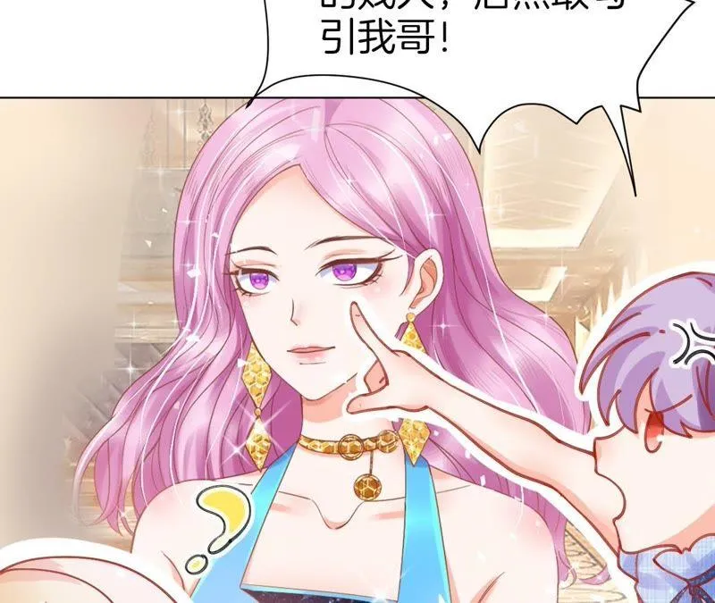 第39话 被套路 第12页