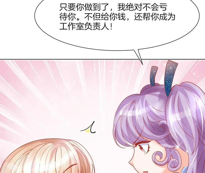 第39话 被套路 第14页