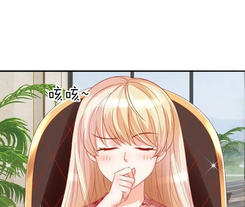 第39话 被套路 第29页