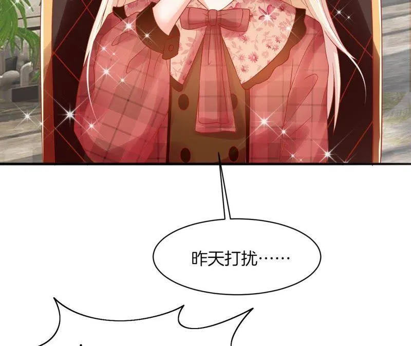 第39话 被套路 第30页