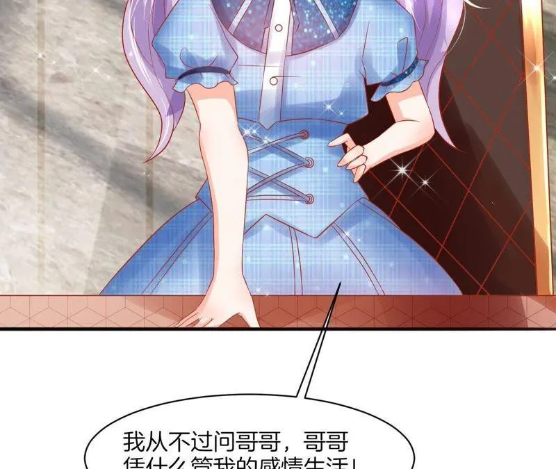 第39话 被套路 第32页
