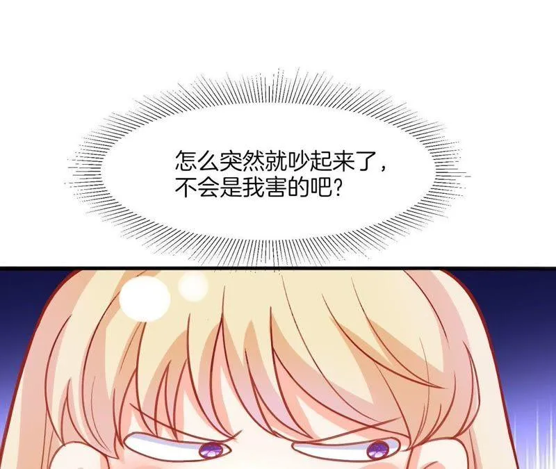 第39话 被套路 第35页