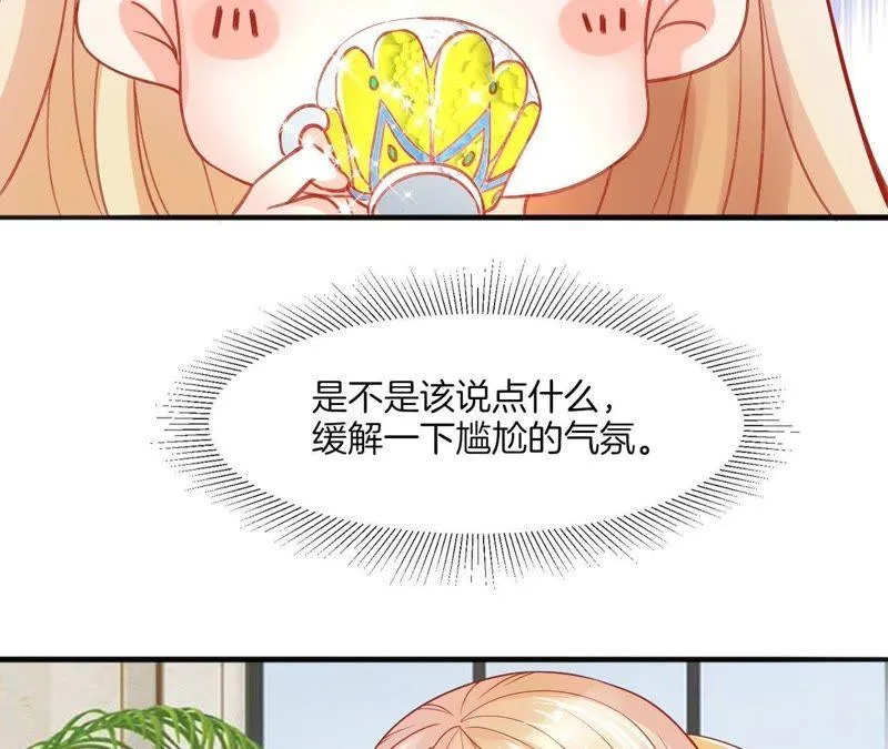 第39话 被套路 第36页