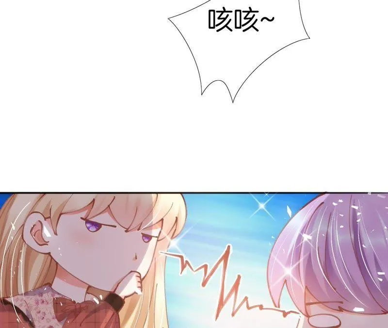 第39话 被套路 第43页