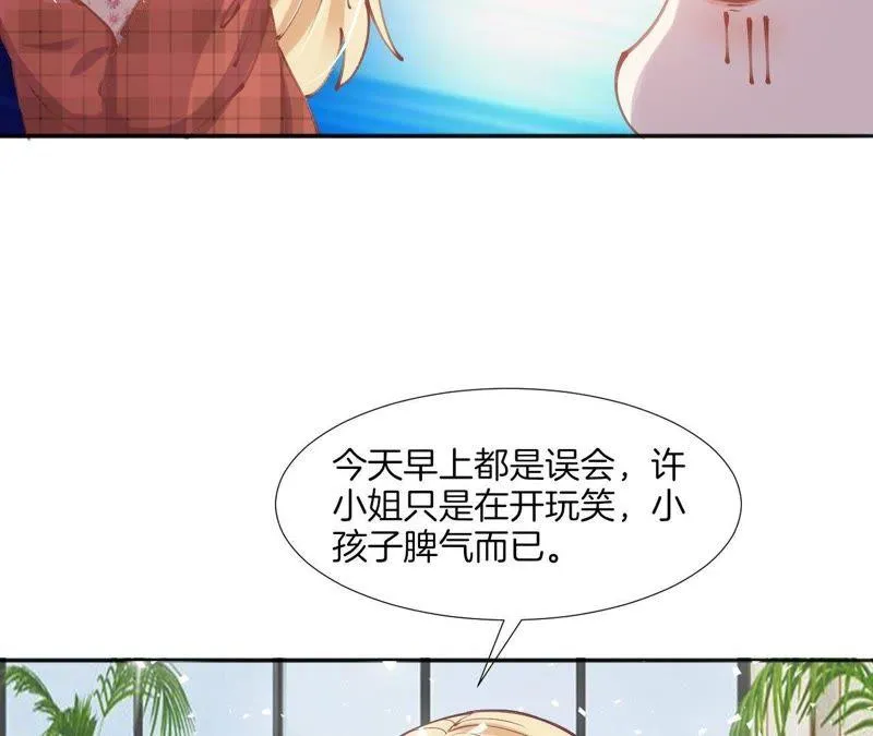 第39话 被套路 第44页