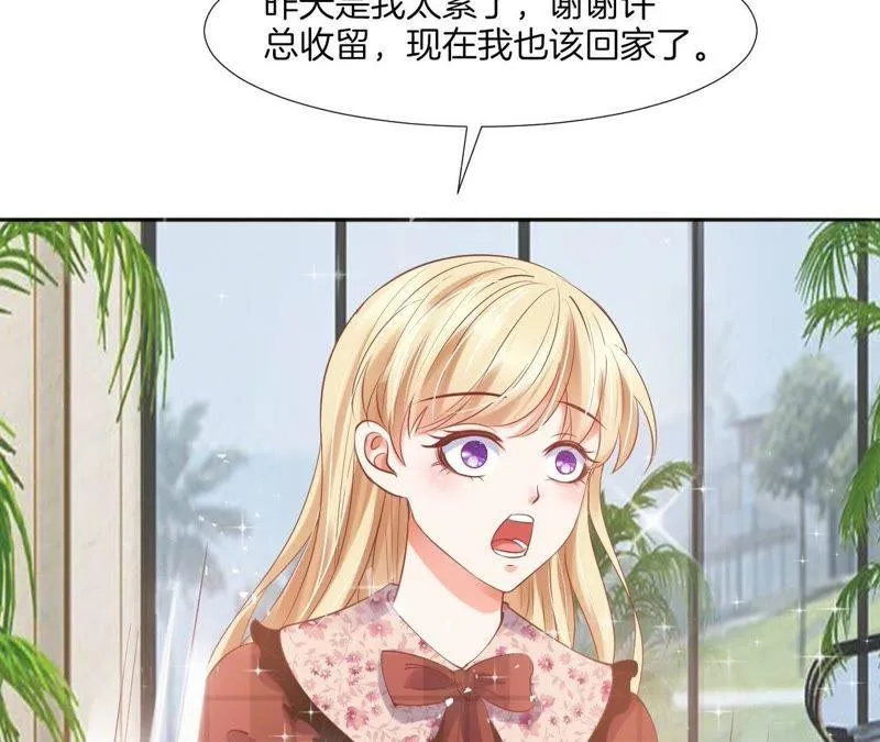 第39话 被套路 第53页