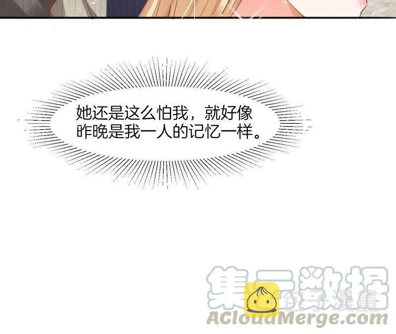 第39话 被套路 第61页