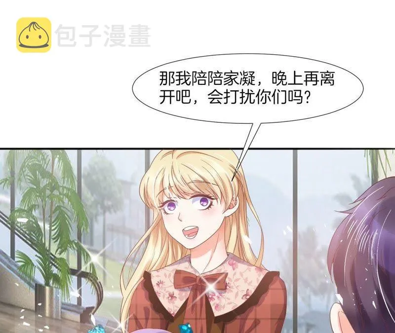 第39话 被套路 第69页