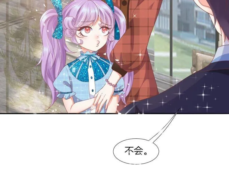 第39话 被套路 第70页