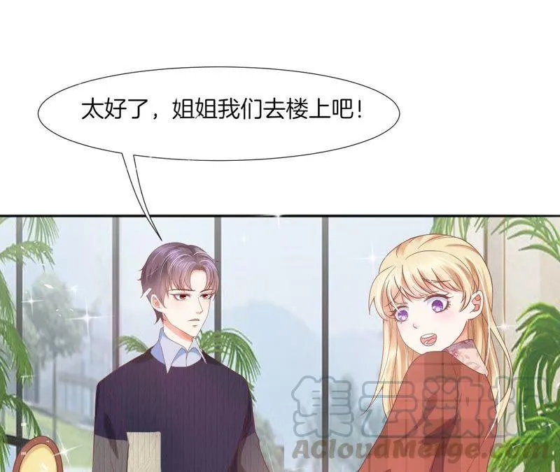 第39话 被套路 第71页