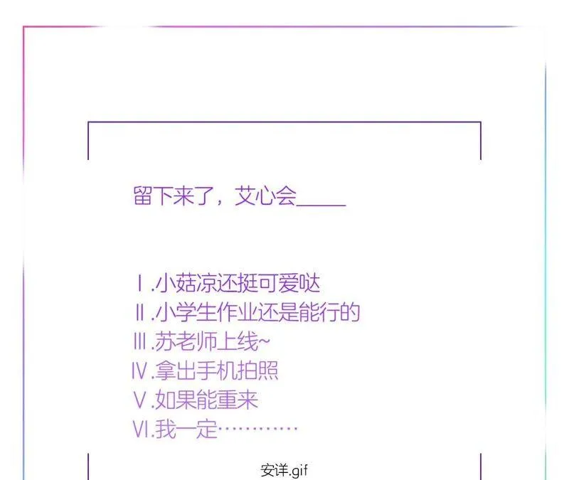 第39话 被套路 第77页