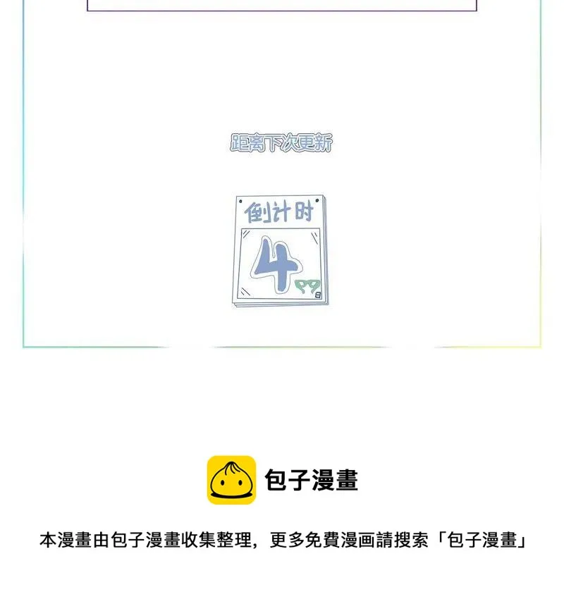 第39话 被套路 第78页