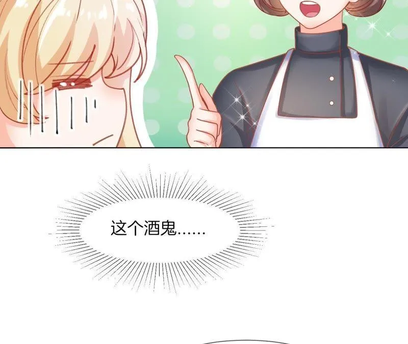 第38话 如果能重来 第44页
