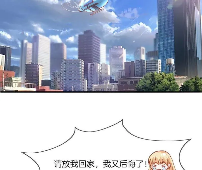 第41话 银灰的网球 第10页