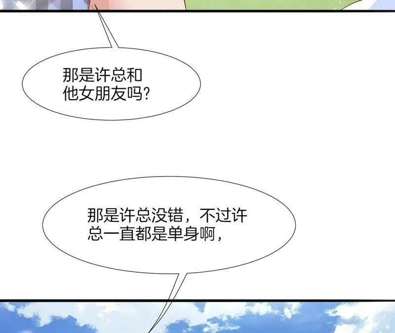 第41话 银灰的网球 第45页