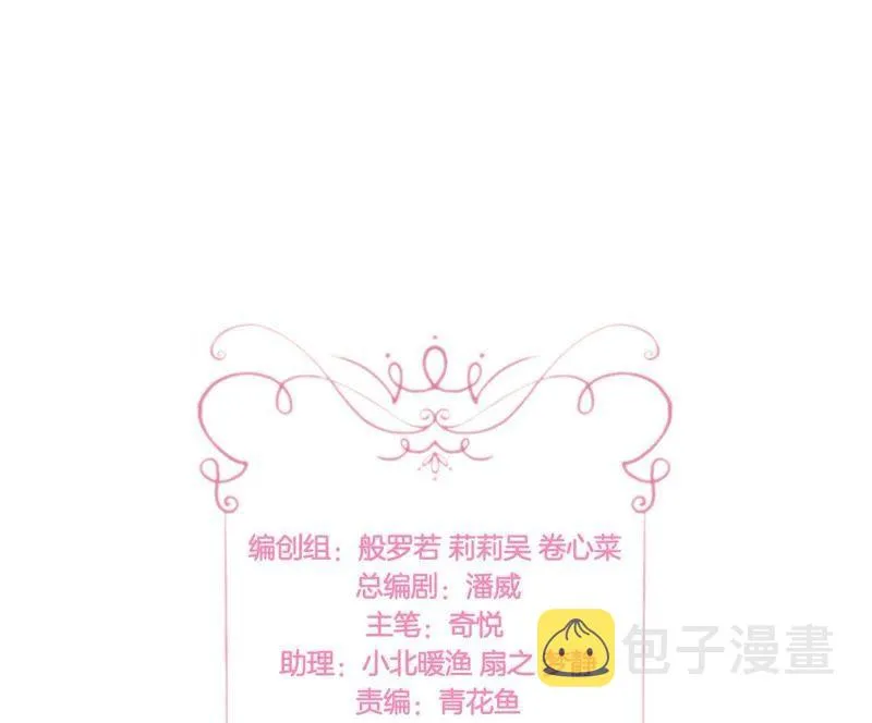 第43话 超凶 第2页
