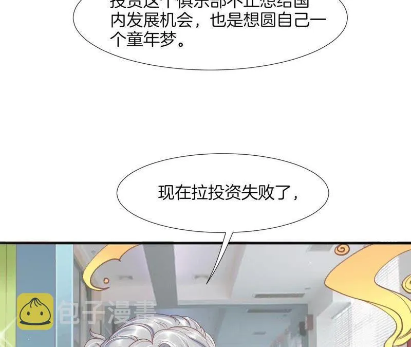 第43话 超凶 第8页