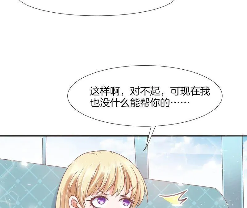 第43话 超凶 第12页