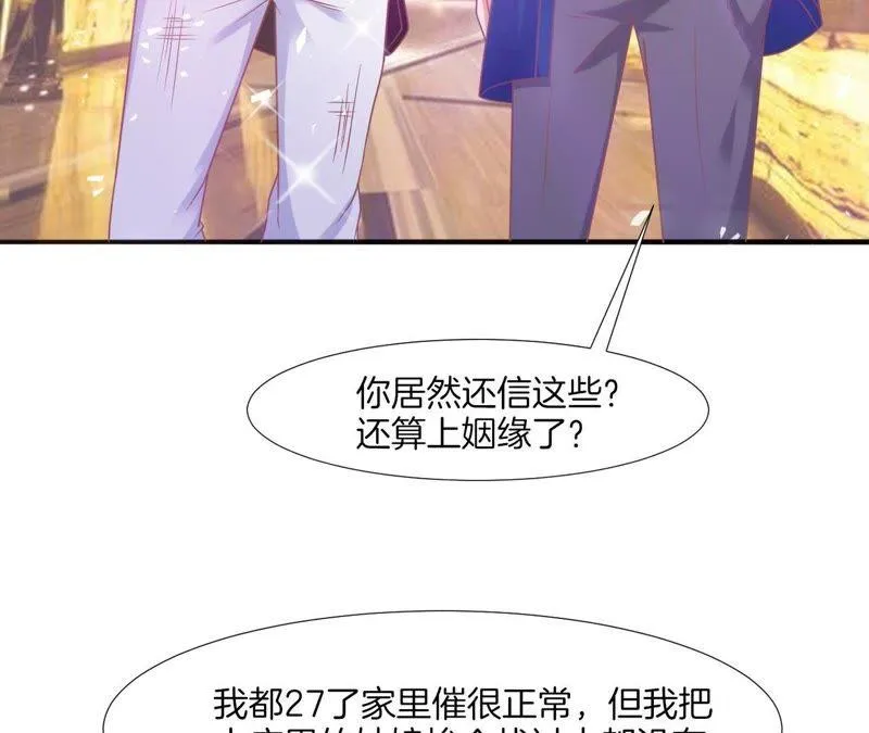 第46话 游戏人生 第7页