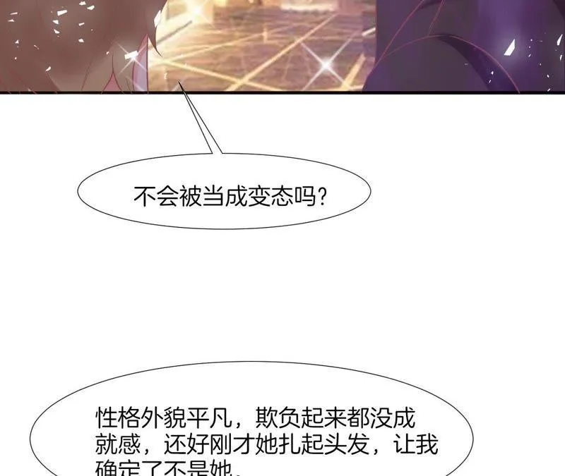 第46话 游戏人生 第9页